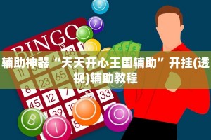 必看科普“手机打麻将怎么打才能赢”万能开挂器（确实有挂）