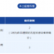 “成都疫情最新公布” 成都疫情最新动向？