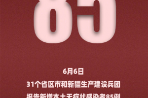 昨日新增本土40例,昨日新增确诊49例 39例为本土病例