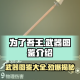 玩家必看教程“天天福建十三张开挂神器多少钱”开挂神器安装下载