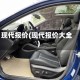 现代报价(现代报价大全)