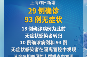 包含河北新增确诊40例的词条