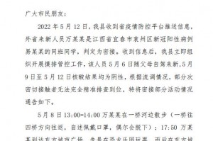 广州病例接触曝光〃广州病例通报