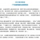 河南新增24例本土确诊.河南新增28例活动轨迹