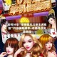 软件分享“免费趣凡斗地主透视挂”开挂辅助脚本+详细开挂安装教程