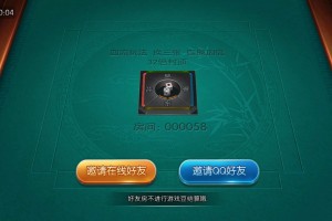 玩家必备“腾讯欢乐麻将开挂神器下载”小程序必赢神器（开挂教程）