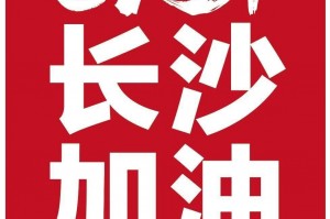 “长沙的疫情最新消息” 长沙疫情最新进展？