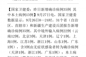 “江苏新增本土确诊20例无症状27例” 江苏新增本土确诊20例无症状27例？