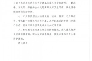 上海疫情最新通告〃上海疫情最新情况发布