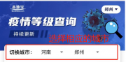郑州疫情的最新消息-郑州疫情最新资讯