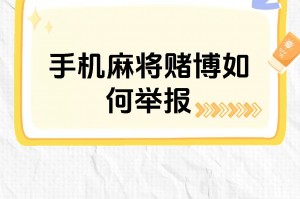 今日分享“网上麻将挂怎么安装”分享装挂步骤