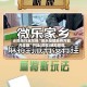 必胜技巧全攻略“微乐福建麻将万能开挂器”开挂(透视)辅助教程