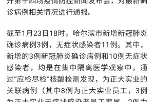 31省区市新增本土确诊87例︰(31省区市新增本土确诊病例3例)