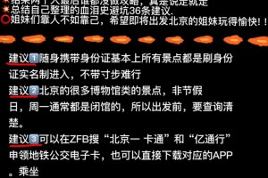 【乘火车不再查验核酸和健康码/乘火车不再查验核酸和健康码怎么办】