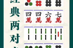 盘点一款“花麻将十六张红中听牌神器”确实有挂