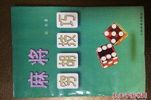强力推荐“乐乐大连麻将赢的规律”了解开挂过程
