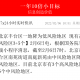 「北京大兴一地调为高风险」〃大兴算高风险吗