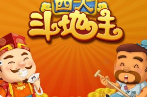 分析必看“天天斗地主透视挂游戏亮点”分享装挂详细步