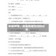 房屋转赠／房屋转赠合同协议书