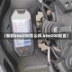 【新款ktm200怎么样,ktm200配置】