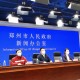 “郑州1地高风险” 郑州高风险疫区？