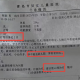 【青岛确诊病例激增4大原因/青岛确诊患者】