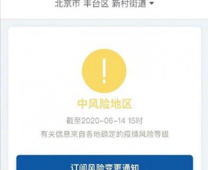 “成都中风险地区升至6个” 成都中风险地区有？