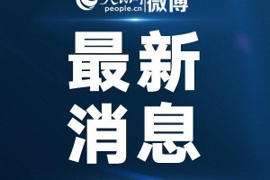 河南确诊为何仍增加〃河南为什么新冠确诊那么多