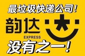 韵达快递疫情︰(韵达快递有疫情)
