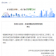 上海近来有四个中风险地区.上海现有几个列为中风险地区