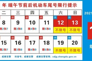 “郑州限号2021最新通知6月份” 郑州限号查询最新？