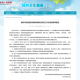 杭州最新疫情-杭州最新疫情通告