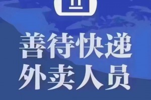 “顺丰疫情停运通知2022” 顺丰快递疫情正常运行吗？