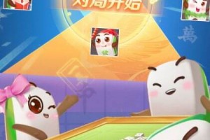今日教程“蜀山四川麻将开挂方法”万能开挂神器（真的有挂）