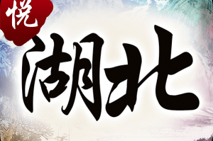 揭秘科普“辽阳心悦麻将免费挂”分享用挂教程