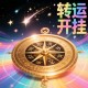 实测教程“开心麻将怎么开挂”开挂器软件安装