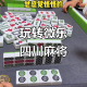科普实测“微乐四川麻将必赢神器下载安装”万能开挂器通用版