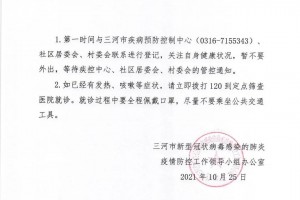 【天津疫情通报最新消息/天津疫情最新消息行动轨迹】
