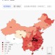 全国疫情最新进展数据︰(全国疫情最新情况数据表)