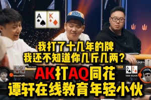 玩家必看教程“德州ak跑马胜率多少”的确是有挂