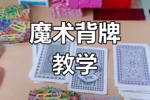 揭秘科普“用什么神器可以看见扑克牌”分享装挂步骤