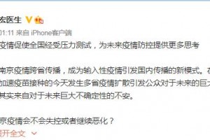 江苏南京疫情最新消息,江苏南京疫情情况 最新消息