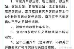 南京新冠阳性最新消息.南京新冠最新信息