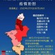 「上海最新疫情通报」〃上海 最新 疫情