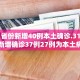 31省份新增本土确诊39例,31省份新增本土确诊1