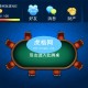 玩家必看教程“德扑之星app赢多必输”助赢开挂器（安装教程）