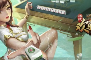分享一款“欢乐麻将开挂下载”(其实真的能开挂)