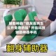 辅助神器“微友麻将怎么开免费的挂”开挂科技辅助神器手机