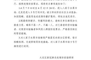沈阳今日疫情发布-沈阳今天疫情新动态