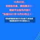 青岛疫情最新消息今天封城了(青岛疫情最新消息今天又增加6人)